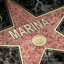Маришка &
