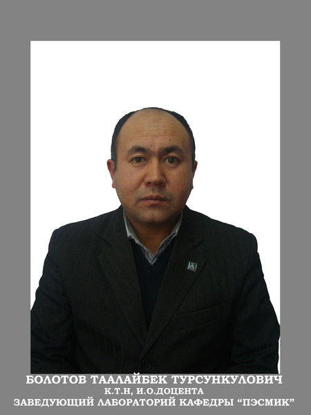 Таалай Болотов