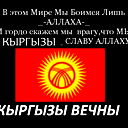 Алтынбек Ташматов
