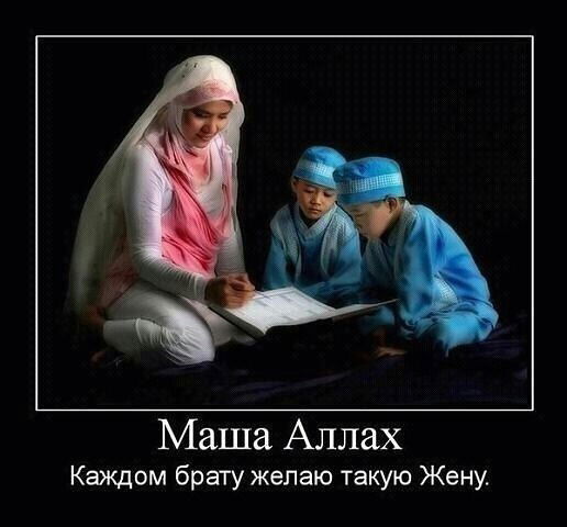 Урматтуу Мусульман Бир Тууганым Сенин Жа