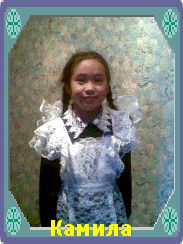 Камила Айтыбекова