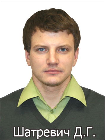 Дмитрий Шатревич