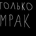 Lost In The Dark .