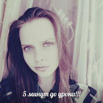 Алина Демьянчик