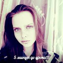 Алина Демьянчик