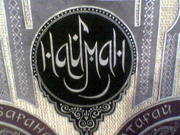 Нурболат Тыныбаев