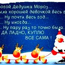 Натали *****