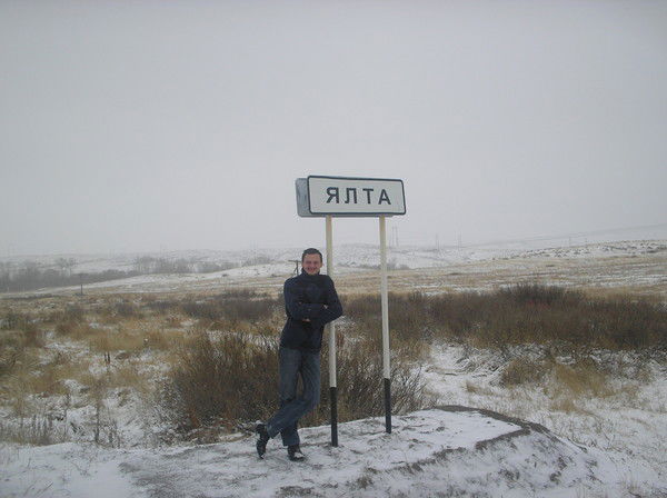 Сергей Яровой