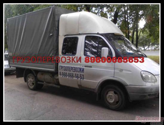 Грузоперевозки Газель Грузчики