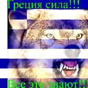 Гриша Аспрояниди