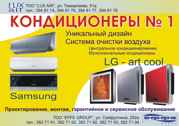 Тоо &quot;lux Air&quot;