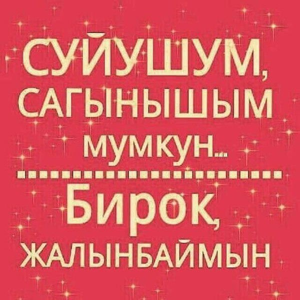 Любовь Это Фигня И Будет Фигнёй!