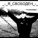 Коля Величко