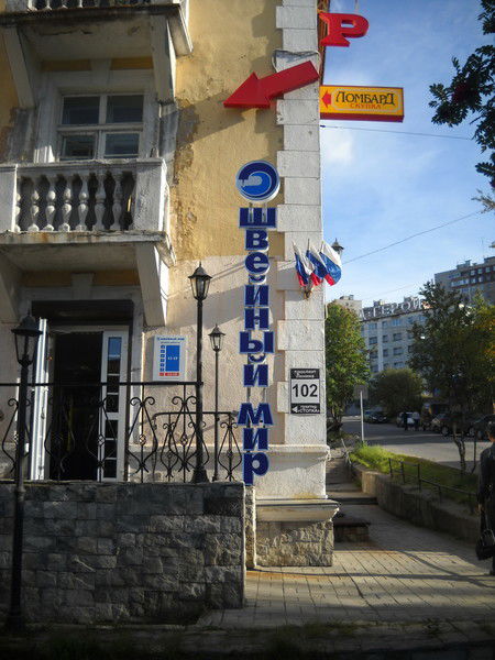 Шм Мурманск