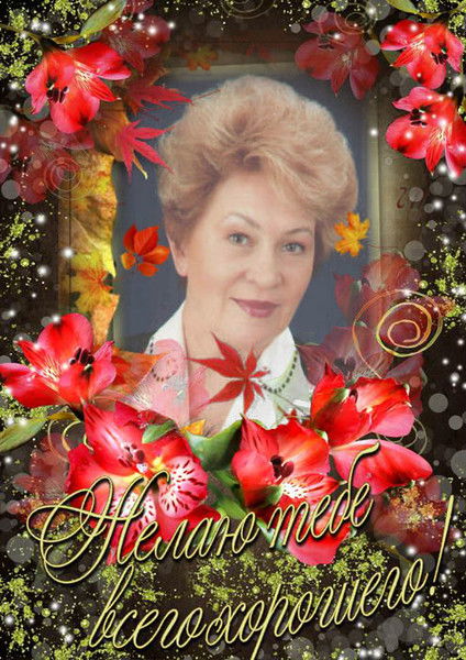 Галина Мельникова