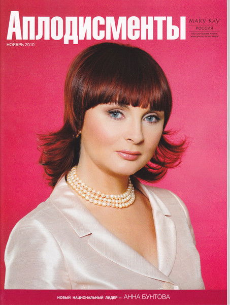 Анна Бунтова