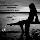 Svetlana ....
