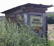 Шексна Шексна