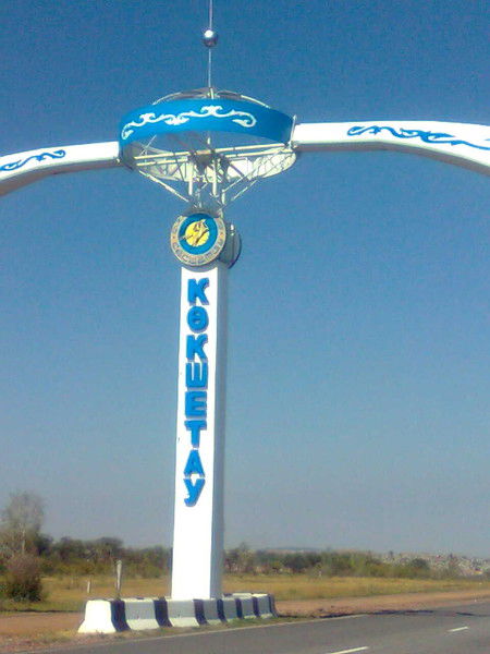 Сакен Тимофей