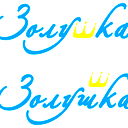 Химчистка Золушка