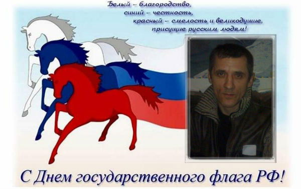 Александр Ден