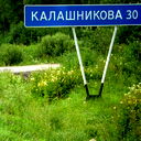 Ирина Калашникова