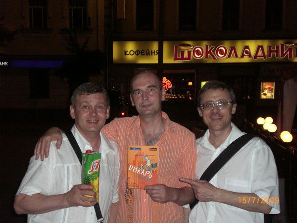 Игорь Фоминов