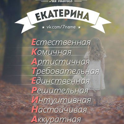 Екатерина Шишкина