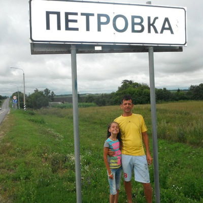 Дмитрий Петров