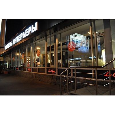 Александр Леонтьев