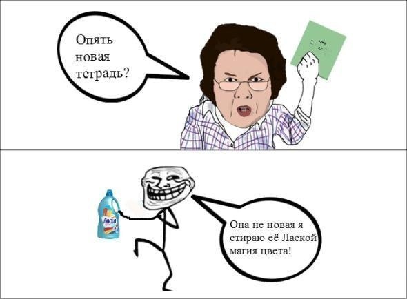 Осторожно Русский