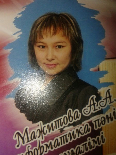 Алтынай Алимова (Мажитова)
