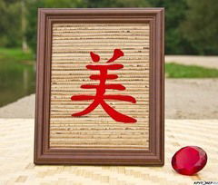 Роман Семашкевич