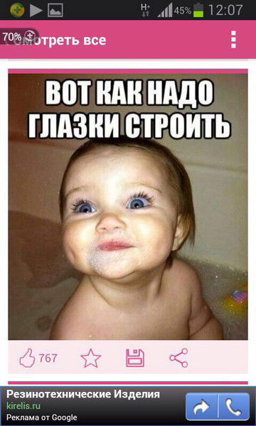 Анастасия Трофимова