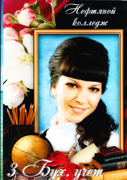 Елена Прыткова