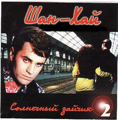 Володя Чернобровкин