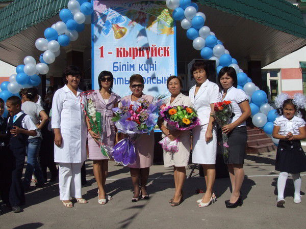 12 Орта Мектеп