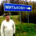 Константин Митьков