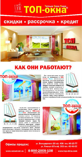 Сибирский Стандарт