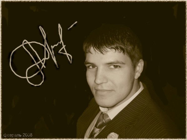 Александр Андреев