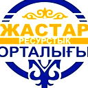 Маkат Ауданы Жастар Ресурстыk Орталыгы
