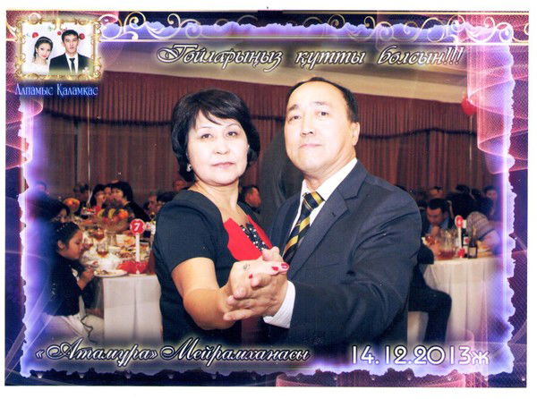 Акжунис Каримова