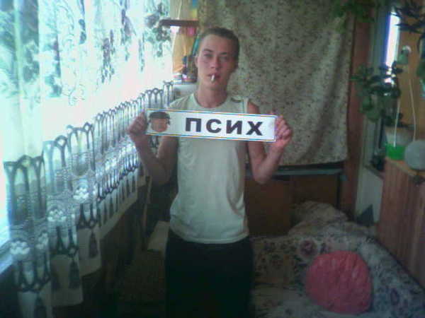 Жека Грищенко