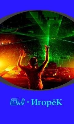 ™Dj- Игорёк