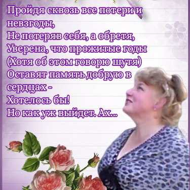 Татьяна Тарасова