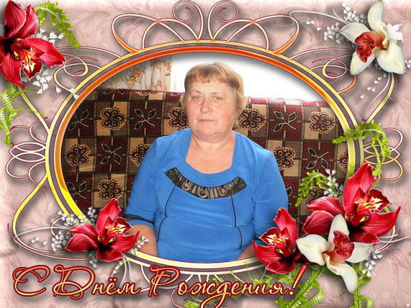 Любовь Чеглакова