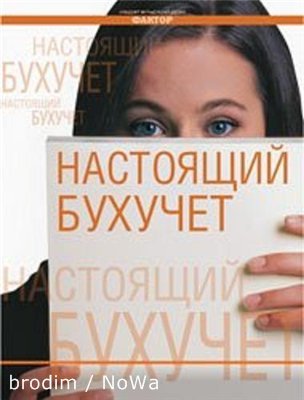 Курс Бухучет Бишкек Кыргызста