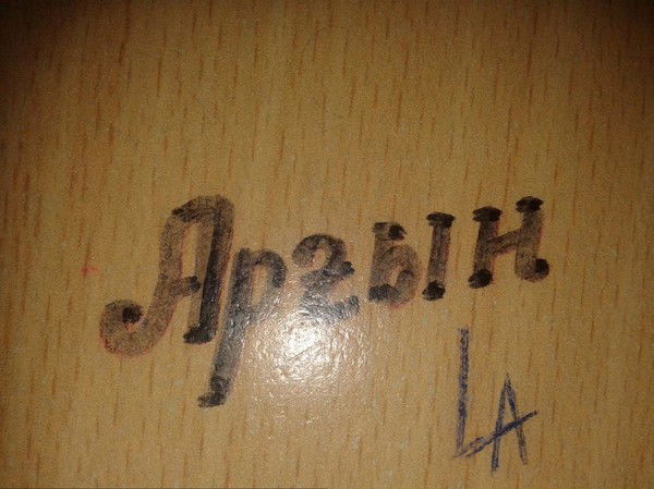 Аргын Куандыков