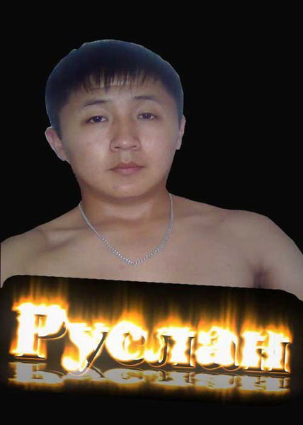 Руслан Тастамбеков