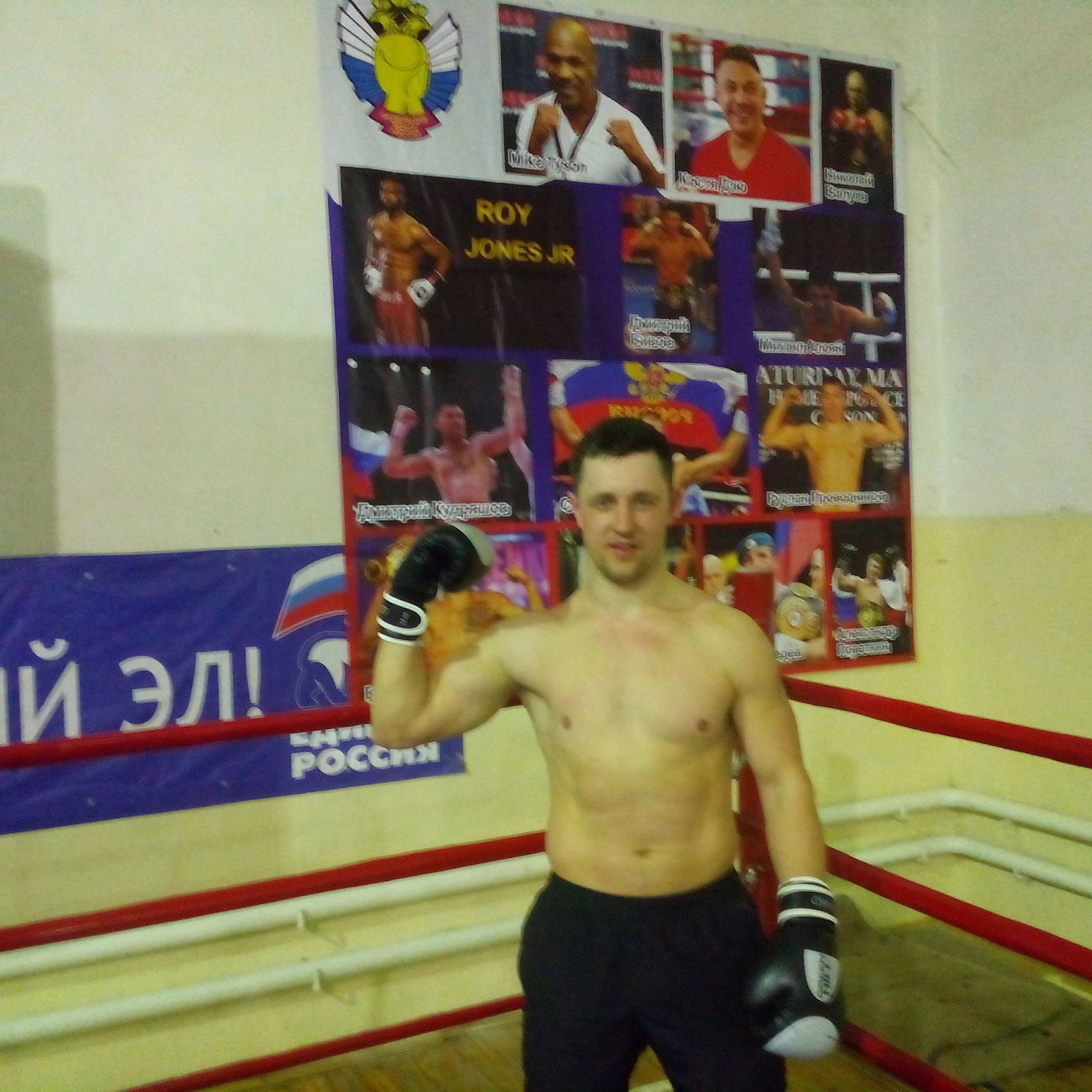 Александр Рой